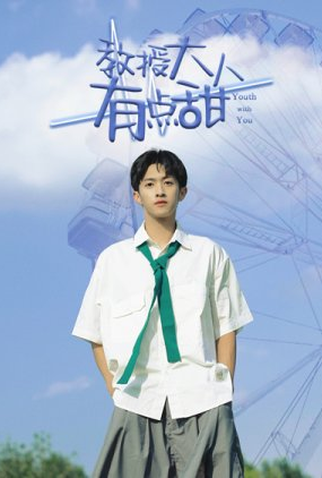 Poster 1 de Série My Sweet Professor (2022)