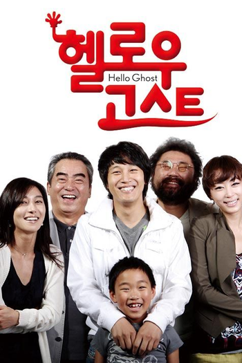  de Filme Hello Ghost  (2010)