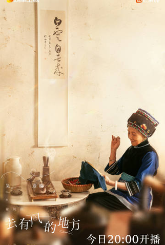 Poster 8 de Série Meet Yourself (2023)