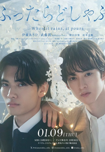 Futtara Doshaburi (ふったらどしゃぶり)