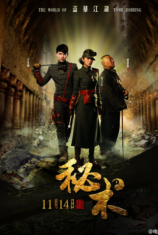 Poster 21 de Filme Mystery (2014)