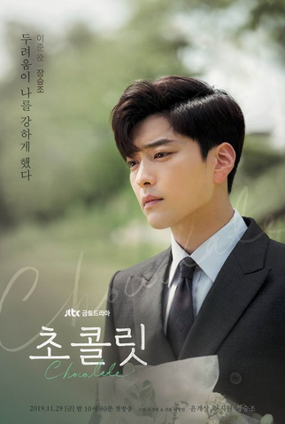 Poster 5 de Série Chocolate (2019)