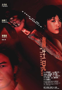 A Jealous Sister (傷生兒)