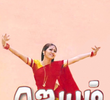 Jayam