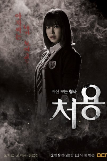  de Série Cheo Yong (1ª Temporada) (2014)