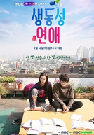 Romance Full of Life (생동성 연애 Also Known as: Vivid Romance; Three Color Fantasy Series: Green; Saengdongseong Yeonae;)