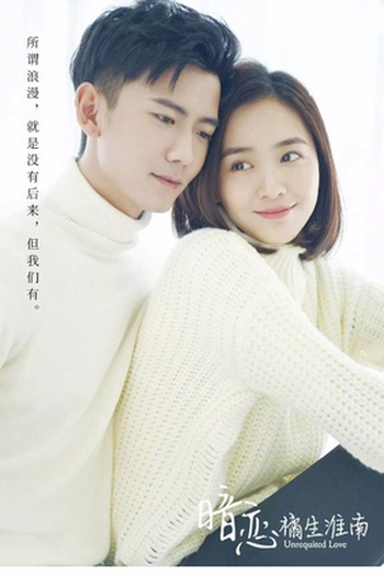 Poster de Série Amor Não Correspondido (2019)