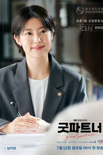  de Série Good Partner (1ª Temporada) (2024)