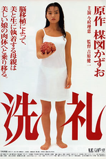 Baptism of Blood (Senrei)