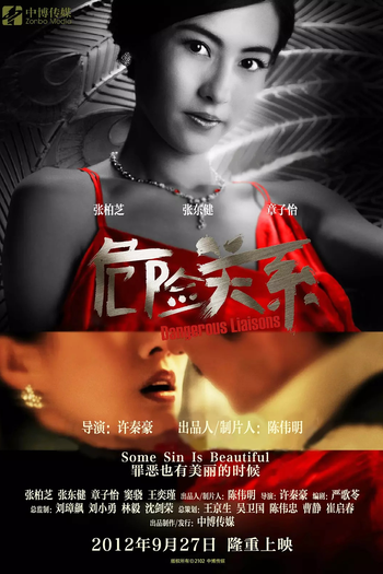  de Filme Dangerous Liaisons (2012)