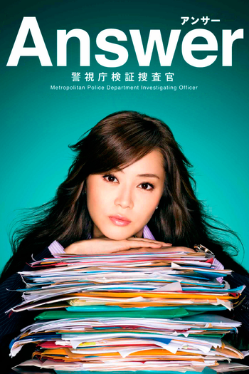 Poster de Franquia The Real Answer – Validation Inspectress (2012)
