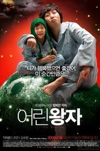 Poster de Filme The Little Prince (2008)