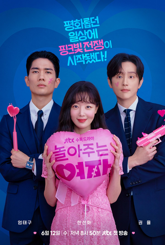 Poster 4 de Série My Sweet Mobster (2024)