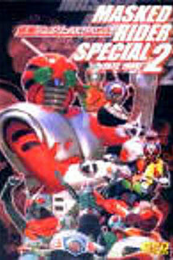  de Filme Kamen Rider ZX - Kamen Riders Todos Juntos (1984)
