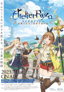 Ryza no Atelier: Tokoyami no Joou to Himitsu no Kakurega (ライザのアトリエ 〜 常闇の女王と秘密の隠れ家 〜)