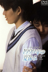 Summer Vacation 1999 (1999 - Nen no Natsu Yasumi)
