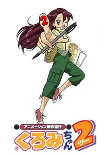 Animation Seisaku Shinkou Kuromi-chan 2 - Poster / Capa / Cartaz - Oficial 1