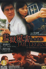 Jail Legend of the Female Prisoner (Gam yuk fung wan: Lui to fan)