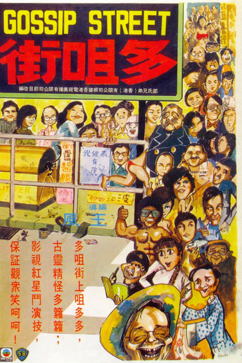 Poster de Filme Gossip Street (1974)