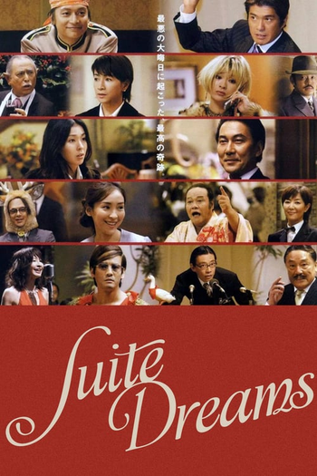  de Filme The Uchoten Hotel (2006)