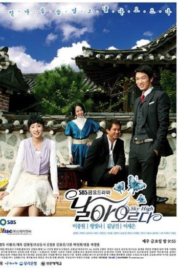 Poster de Série Fly High (2007)