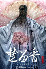 The New Legend of Chu Liuxiang (楚留香新传)