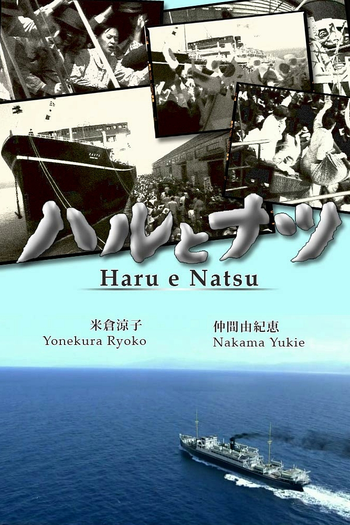  de Série Haru e Natsu: As Cartas Que Não Chegaram (2005)