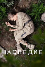 Nasledie (Nasledie)