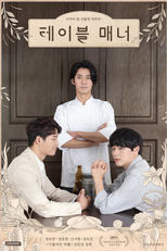 Table Manner (테이블 매너)