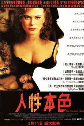  de Filme Revelações (2003)