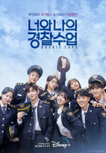 Rookie Cops: Os Novatos (너와 나의 경찰수업)