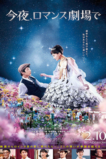 Konya, Romansu Gekijo de (今夜、ロマンス劇場で)