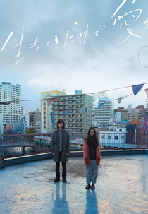 Love at Least (Ikiterudakede ai)