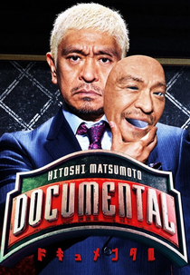 Documental (1ª Temporada) (Dokyumentaru - Hitoshi Matsumoto Presents Documental (Season 1))