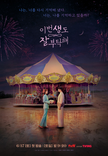 Vejo Você na Próxima Vida (이번 생도 잘 부탁해)