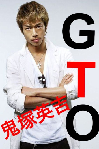 Poster de Série Great Teacher Onizuka (2012)
