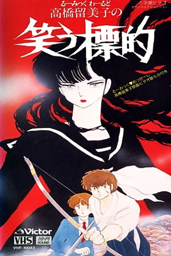  de Filme Laughing Target (1987)