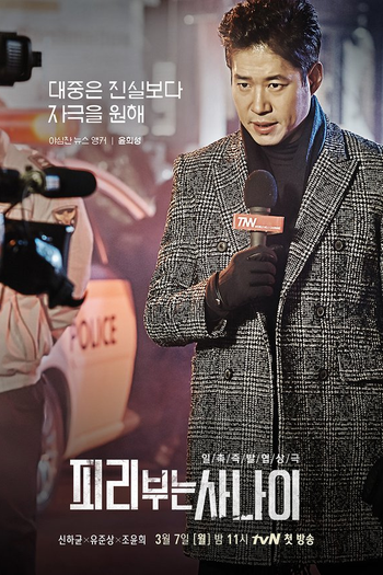  de Série Pied Piper (2016)