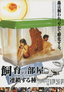 Captive Files 3 (Shiiku no heya: rensa suru tane)