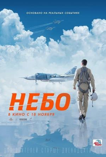 Pilotos de Guerra - Uma História Sobre Honra e Glória - Poster / Capa / Cartaz - Oficial 2