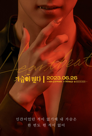 Poster 3 de Série Heartbeat (2023)