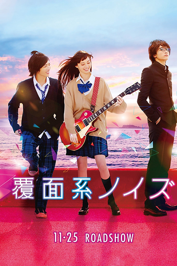  de Filme Fukumenkei Noise (2017)