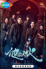 Be Your Knight (他似火)