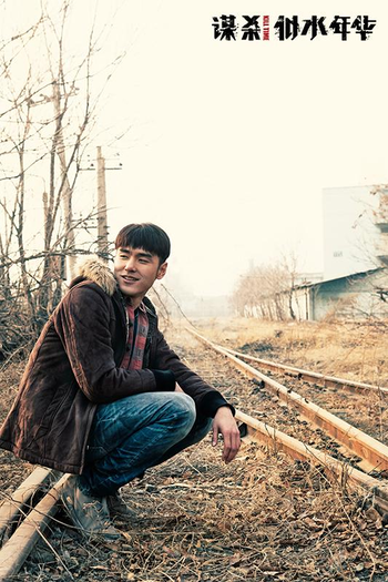  de Filme Kill Time (2016)