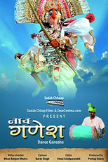 Dance of Ganesha (Dance of Ganesha)