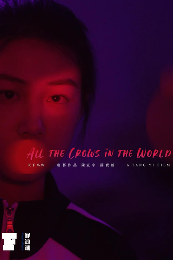 Poster de Curta All the Crows in the World (2021)