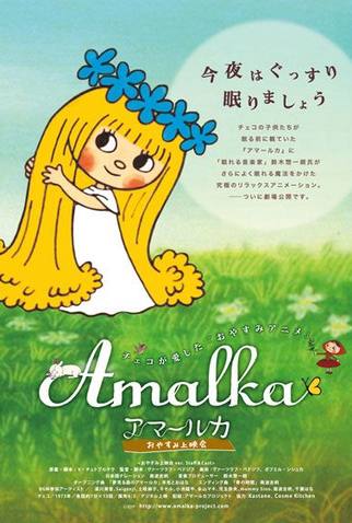 Poster 1 de Série Fairy Amalka (1975)