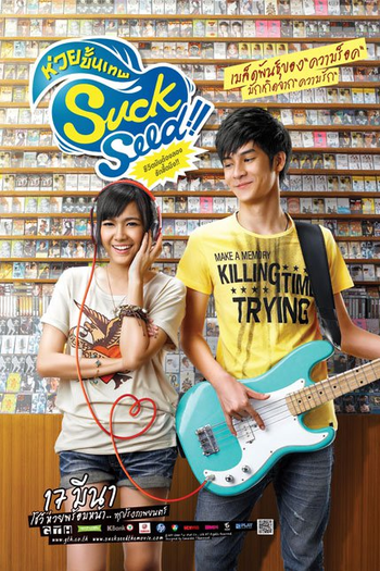  de Filme SuckSeed (2011)