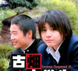 Furuhata Chuugakusei