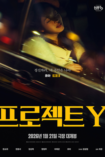  de Filme Project Y (2026)